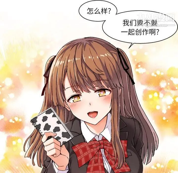 绘写你我的纯真 - 第1话 - page 148