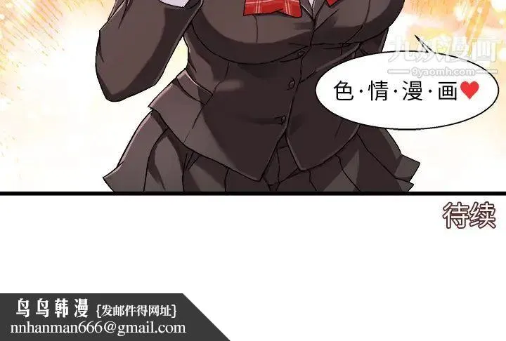 绘写你我的纯真 - 第1话 - page 149