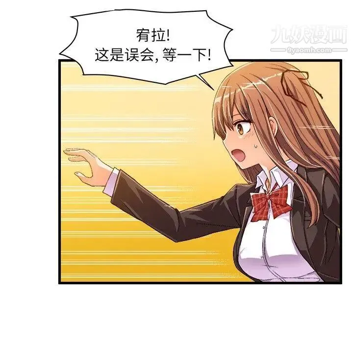 绘写你我的纯真 - 第13话 - page 5