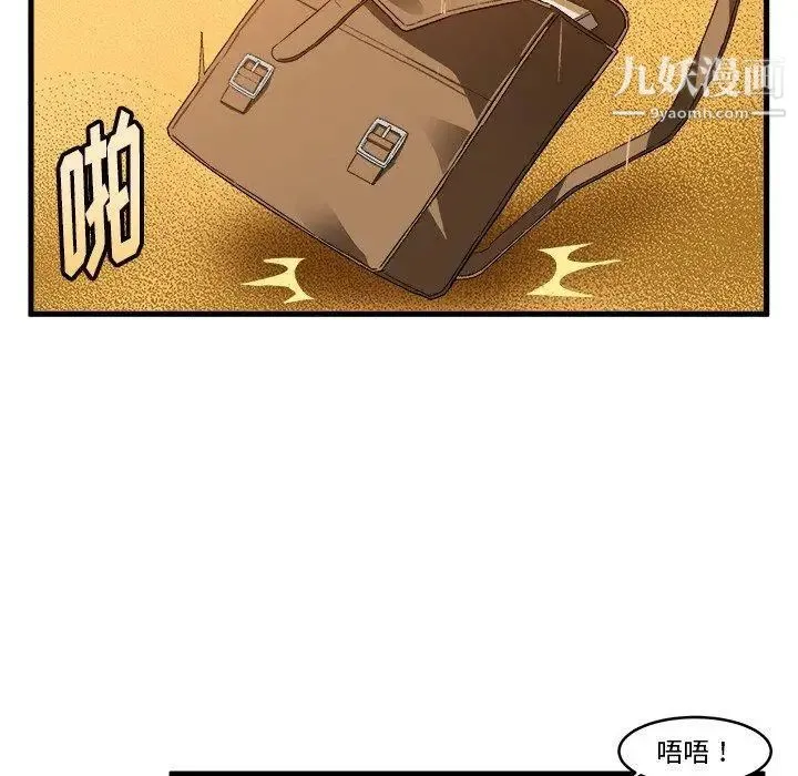 绘写你我的纯真 - 第13话 - page 8