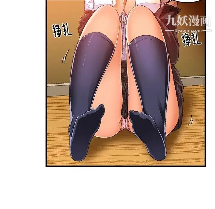 绘写你我的纯真 - 第13话 - page 9