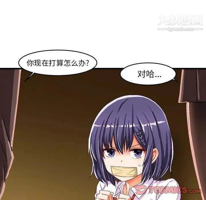 绘写你我的纯真 - 第13话 - page 10