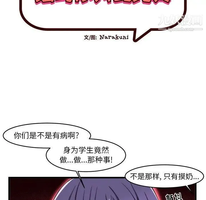 绘写你我的纯真 - 第13话 - page 14