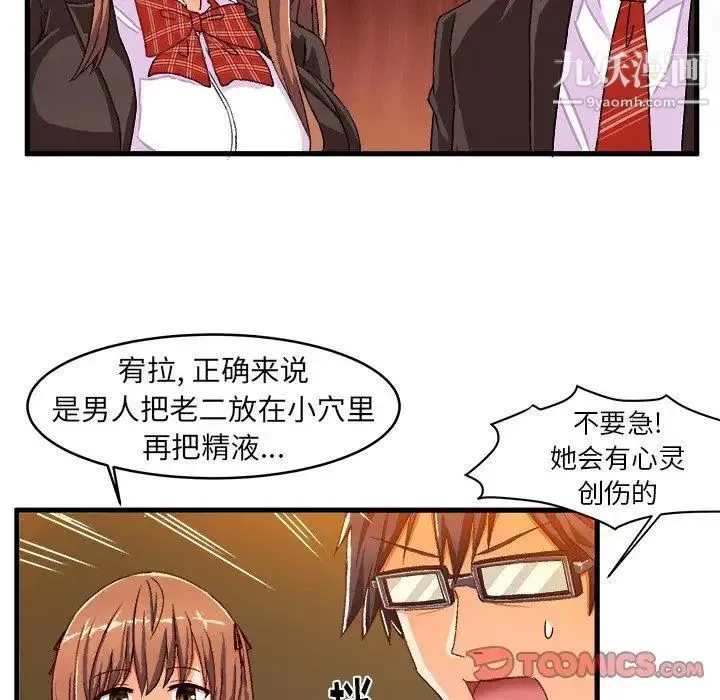 绘写你我的纯真 - 第13话 - page 18
