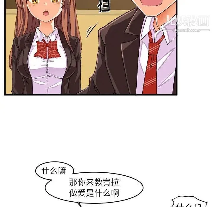 绘写你我的纯真 - 第13话 - page 19