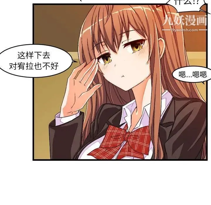 绘写你我的纯真 - 第13话 - page 20