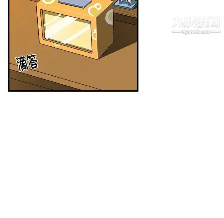 绘写你我的纯真 - 第13话 - page 23