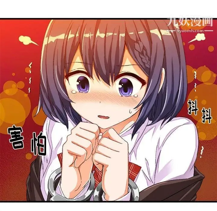 绘写你我的纯真 - 第13话 - page 24