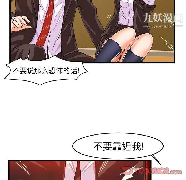 绘写你我的纯真 - 第13话 - page 26