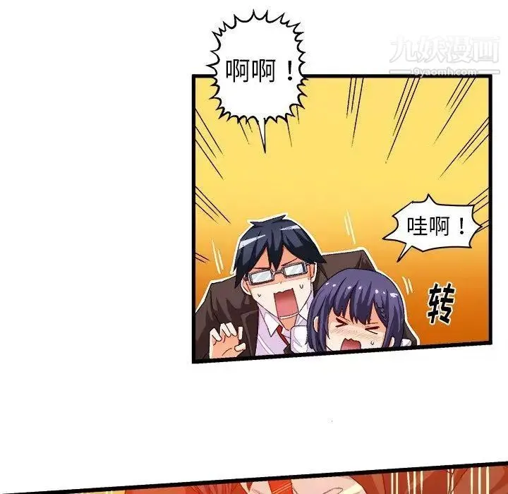 绘写你我的纯真 - 第13话 - page 28