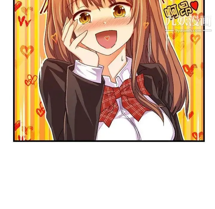 绘写你我的纯真 - 第13话 - page 31