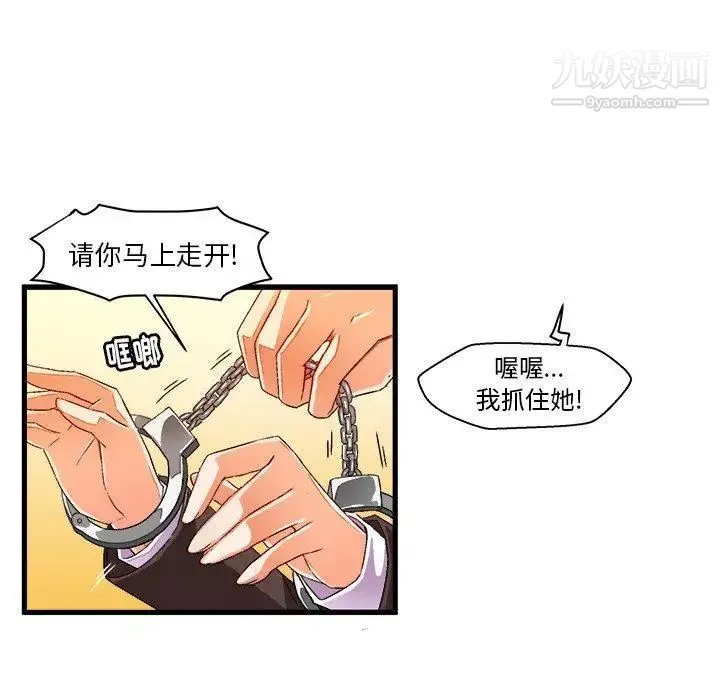 绘写你我的纯真 - 第13话 - page 32