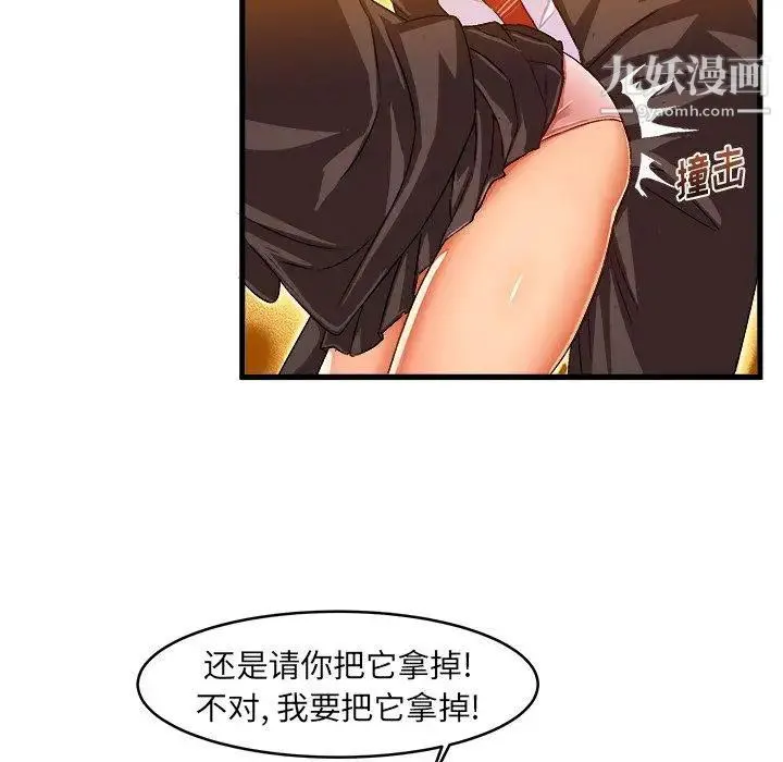 绘写你我的纯真 - 第13话 - page 35