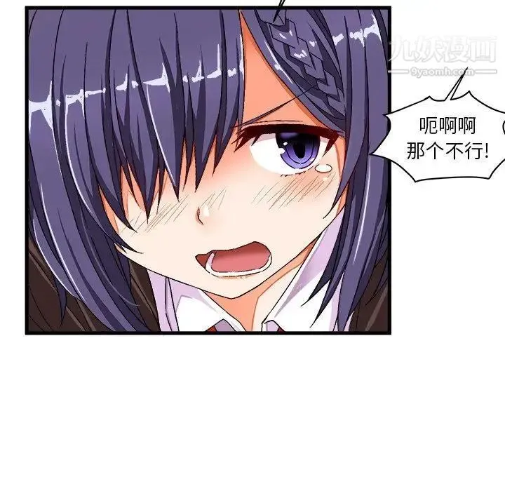 绘写你我的纯真 - 第13话 - page 36