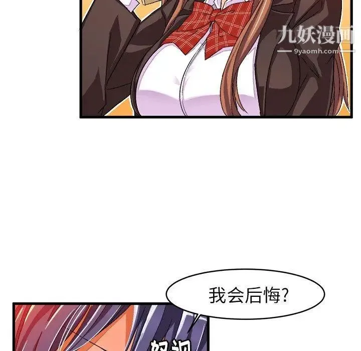 绘写你我的纯真 - 第13话 - page 39