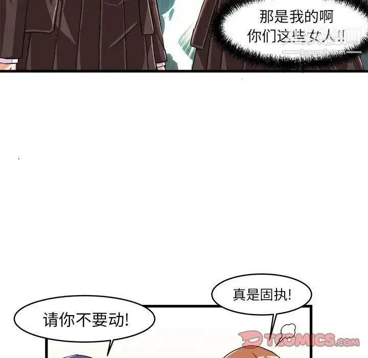 绘写你我的纯真 - 第13话 - page 42