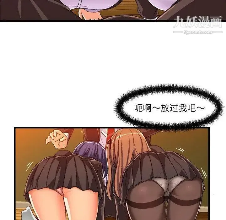 绘写你我的纯真 - 第13话 - page 45