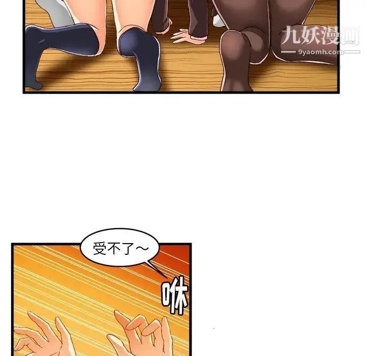 绘写你我的纯真 - 第13话 - page 46