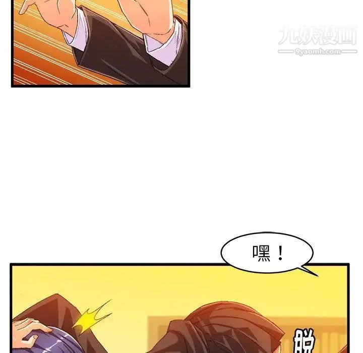 绘写你我的纯真 - 第13话 - page 47