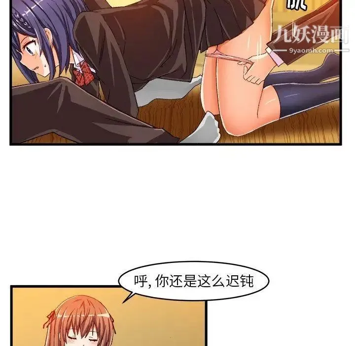 绘写你我的纯真 - 第13话 - page 48