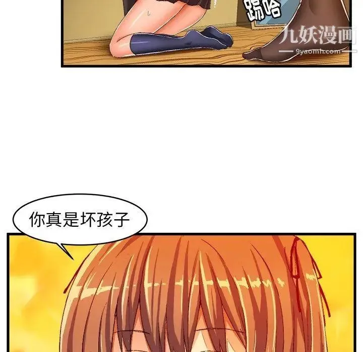 绘写你我的纯真 - 第13话 - page 54