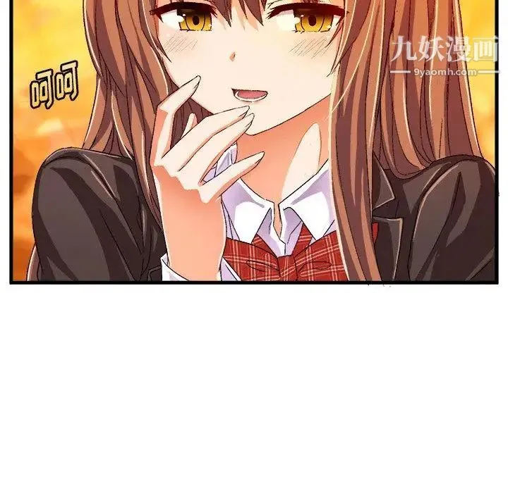 绘写你我的纯真 - 第13话 - page 55