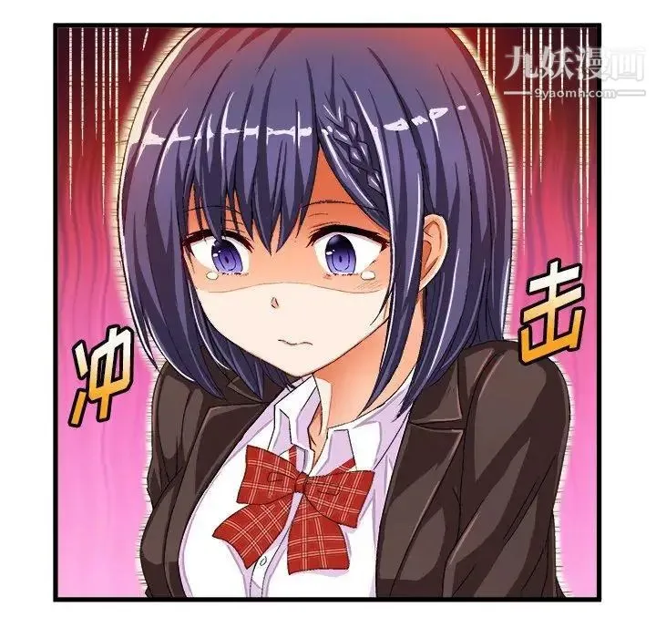 绘写你我的纯真 - 第13话 - page 56