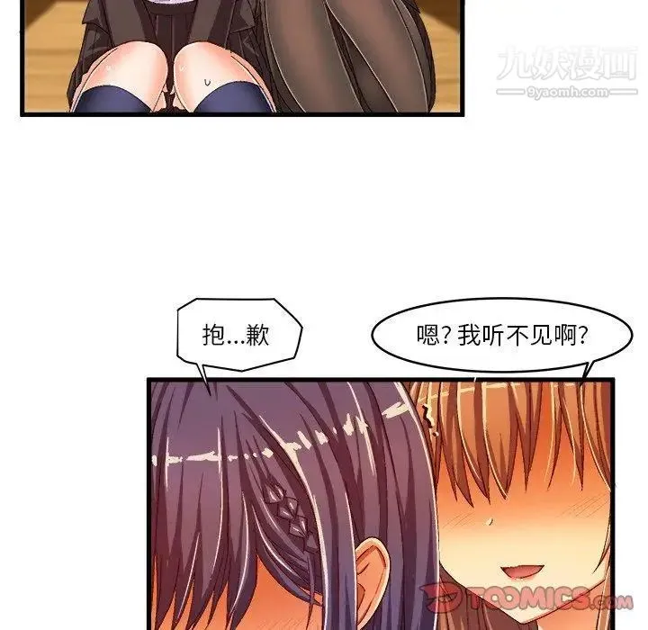 绘写你我的纯真 - 第13话 - page 58
