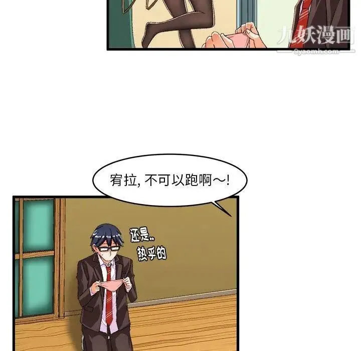 绘写你我的纯真 - 第13话 - page 63