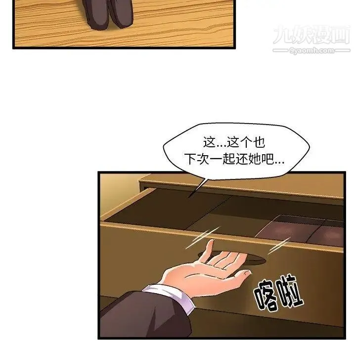 绘写你我的纯真 - 第13话 - page 64