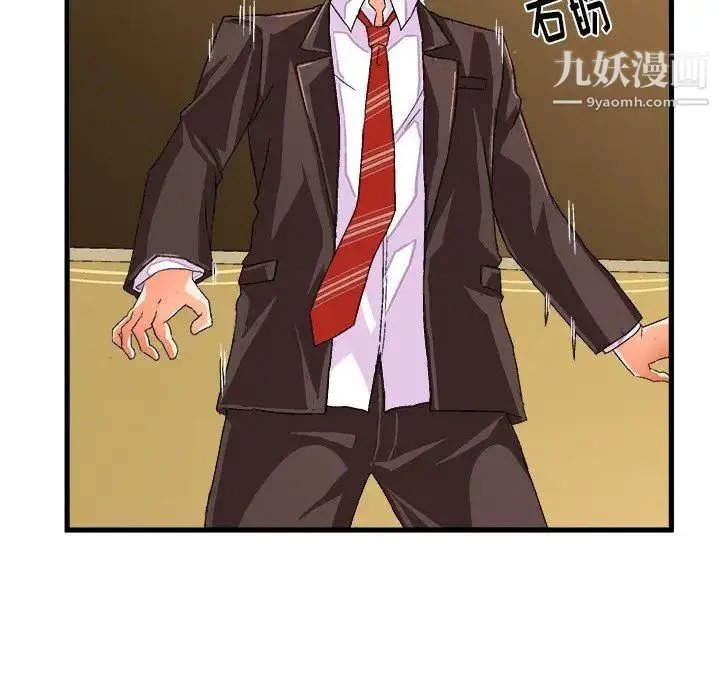 绘写你我的纯真 - 第13话 - page 67