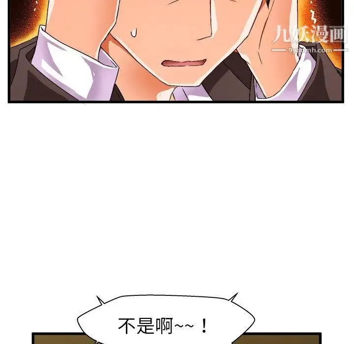 绘写你我的纯真 - 第13话 - page 70