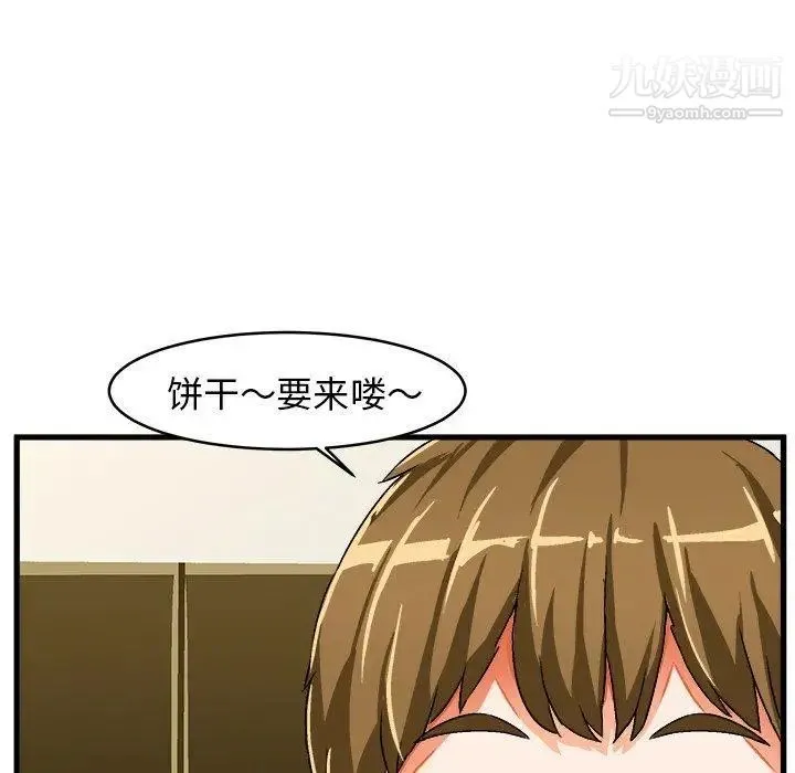 绘写你我的纯真 - 第13话 - page 72