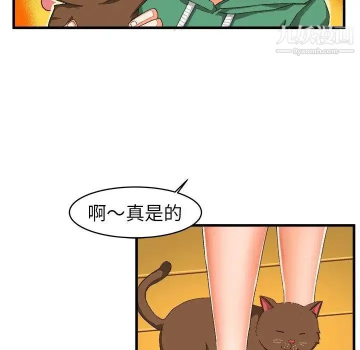 绘写你我的纯真 - 第13话 - page 76