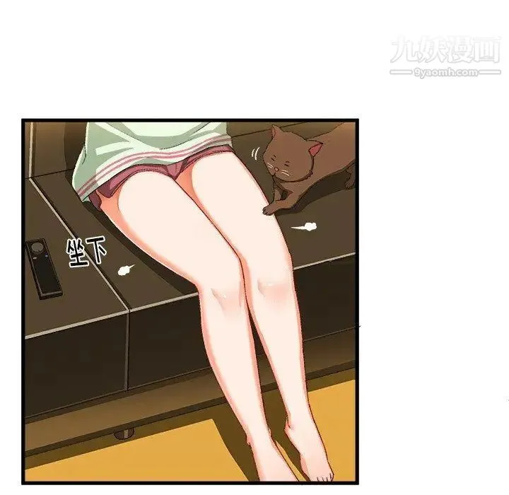 绘写你我的纯真 - 第13话 - page 79