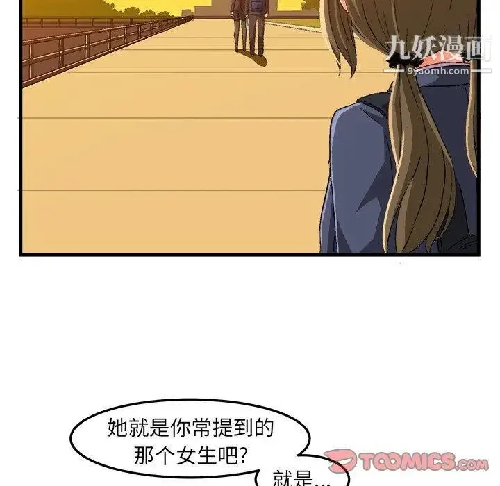 绘写你我的纯真 - 第13话 - page 82