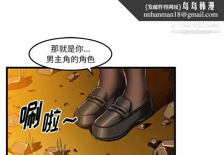 绘写你我的纯真 - 第46话-最终话（完结） - page 1