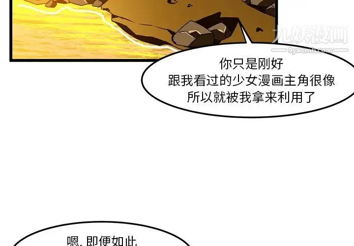 绘写你我的纯真 - 第46话-最终话（完结） - page 2