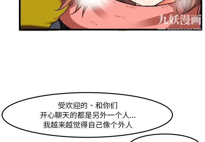 绘写你我的纯真 - 第46话-最终话（完结） - page 4