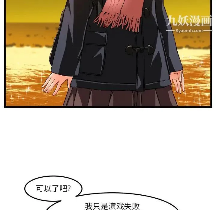 绘写你我的纯真 - 第46话-最终话（完结） - page 7