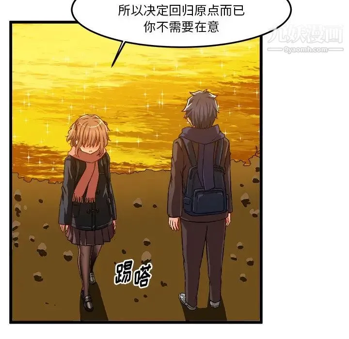 绘写你我的纯真 - 第46话-最终话（完结） - page 8