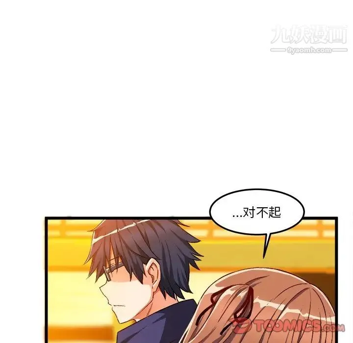 绘写你我的纯真 - 第46话-最终话（完结） - page 9