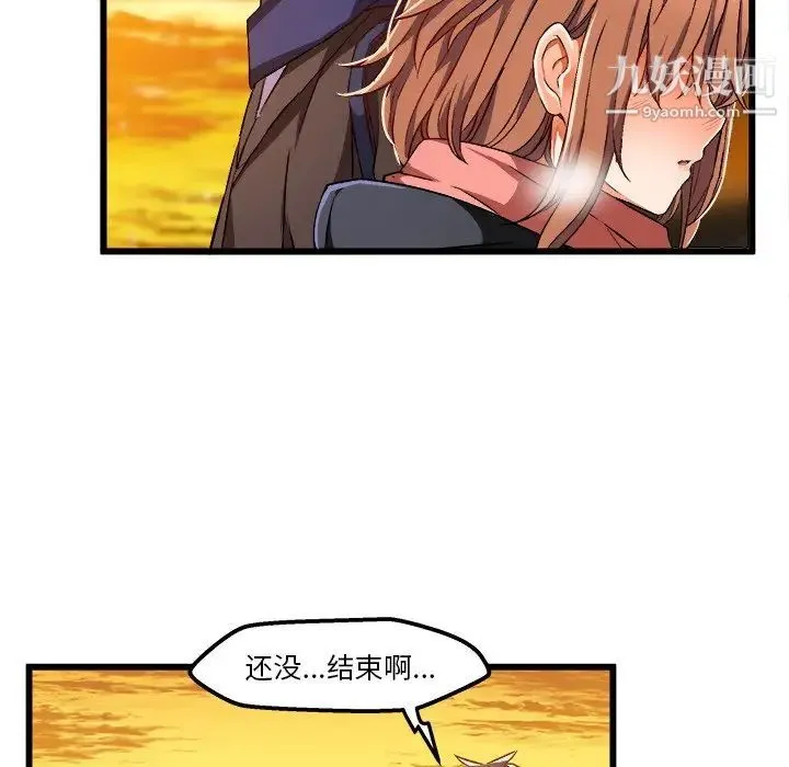 绘写你我的纯真 - 第46话-最终话（完结） - page 10