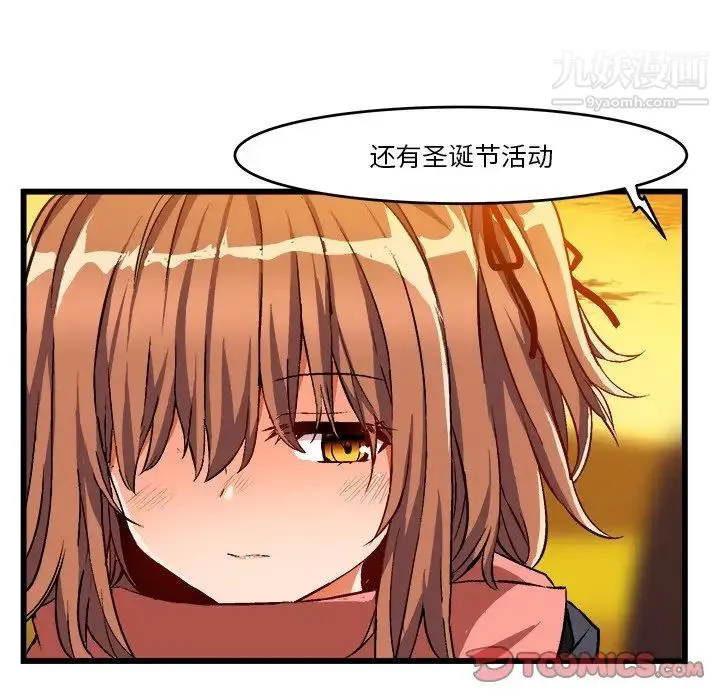 绘写你我的纯真 - 第46话-最终话（完结） - page 12