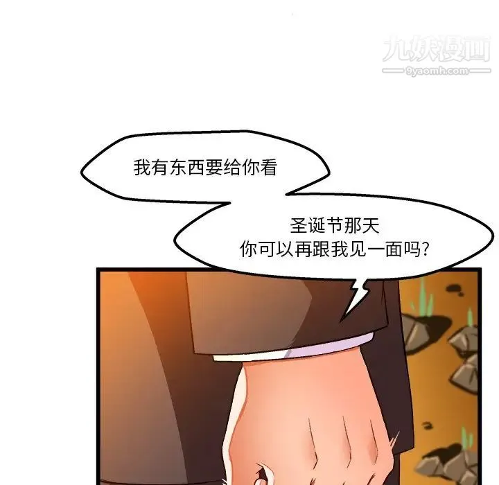 绘写你我的纯真 - 第46话-最终话（完结） - page 13