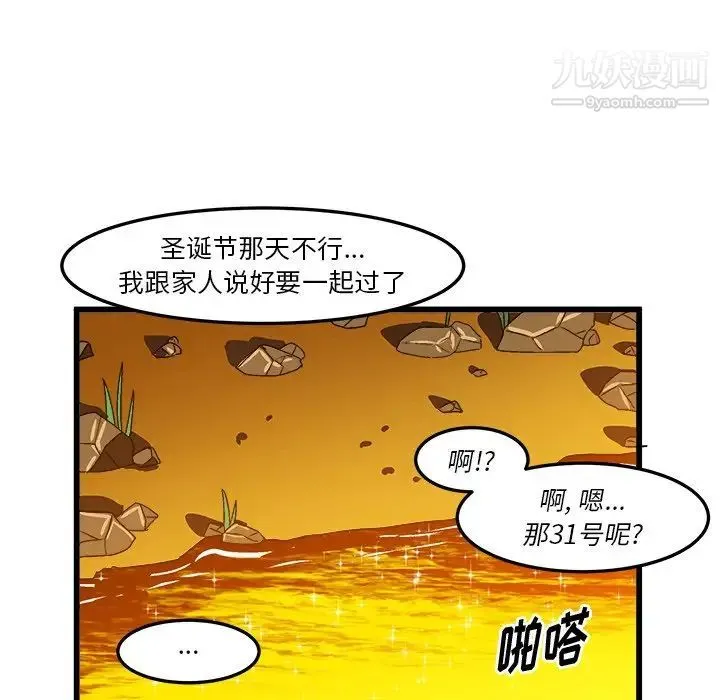 绘写你我的纯真 - 第46话-最终话（完结） - page 16