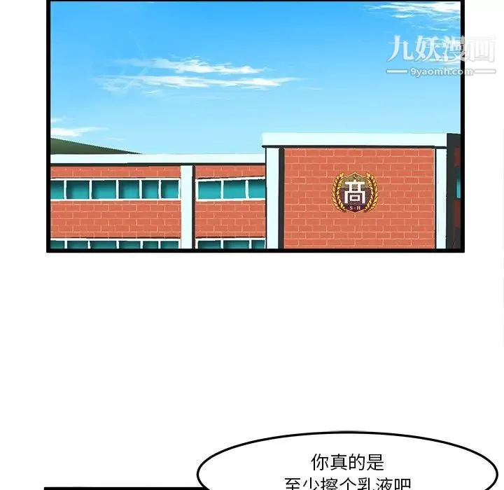 绘写你我的纯真 - 第46话-最终话（完结） - page 19