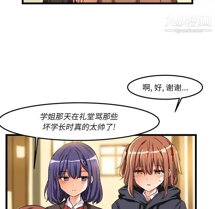 绘写你我的纯真 - 第46话-最终话（完结） - page 23