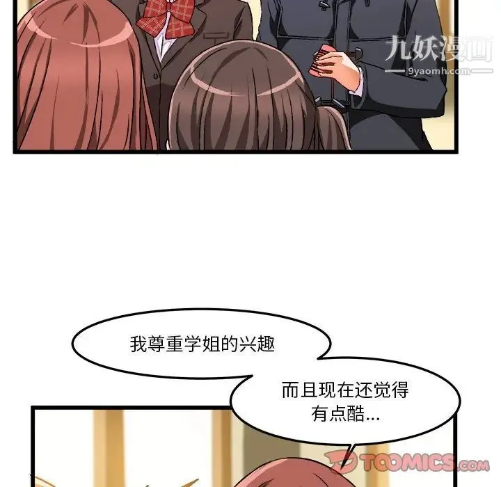 绘写你我的纯真 - 第46话-最终话（完结） - page 24
