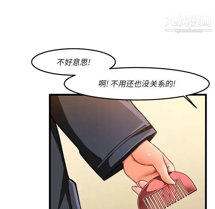 绘写你我的纯真 - 第46话-最终话（完结） - page 26